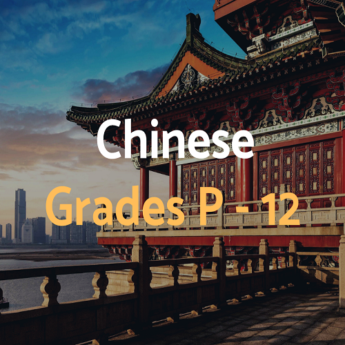 Chinese Grades p-12